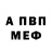 Alfa_PVP кристаллы Paul Milinkovich