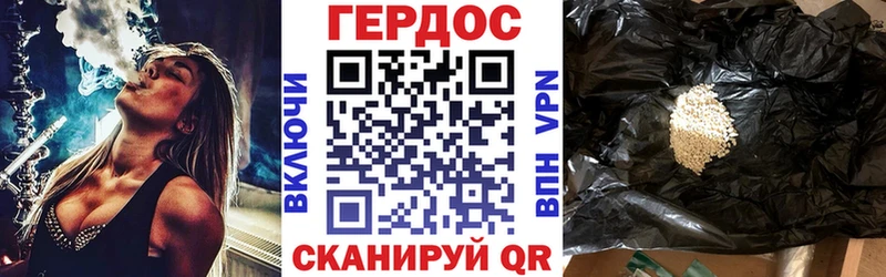 Героин герыч  магазин продажи наркотиков  Дрезна 