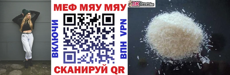купить закладку  гидра ссылки  МЯУ-МЯУ мука  Дрезна 