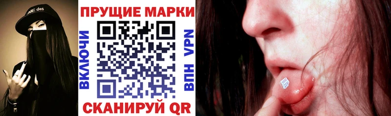 Марки 25I-NBOMe 1500мкг  купить наркоту  Дрезна 